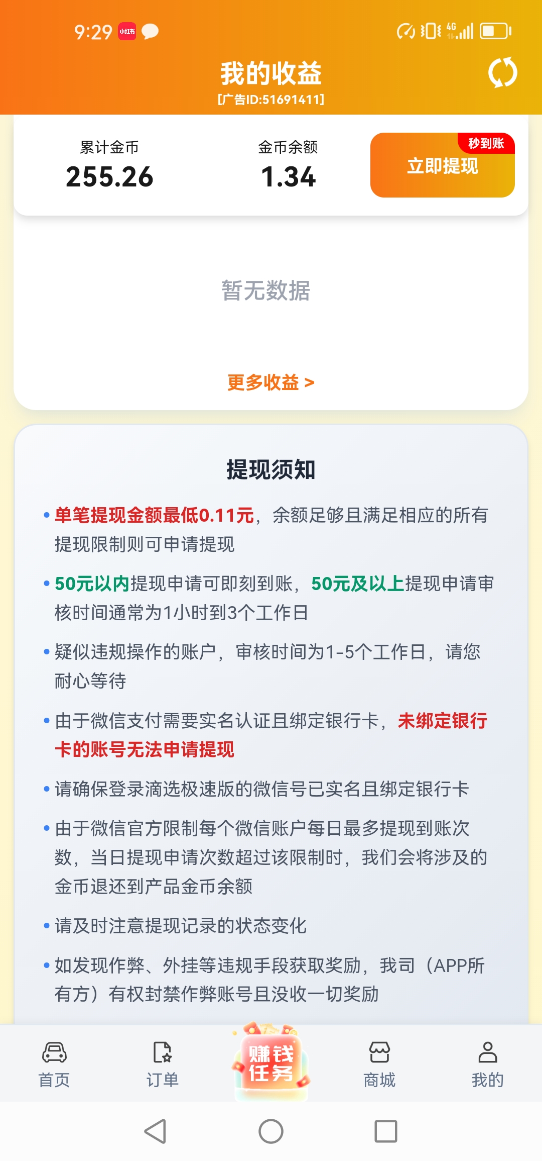 Screenshot_20251209_212919_cn.net.aihao.passenger