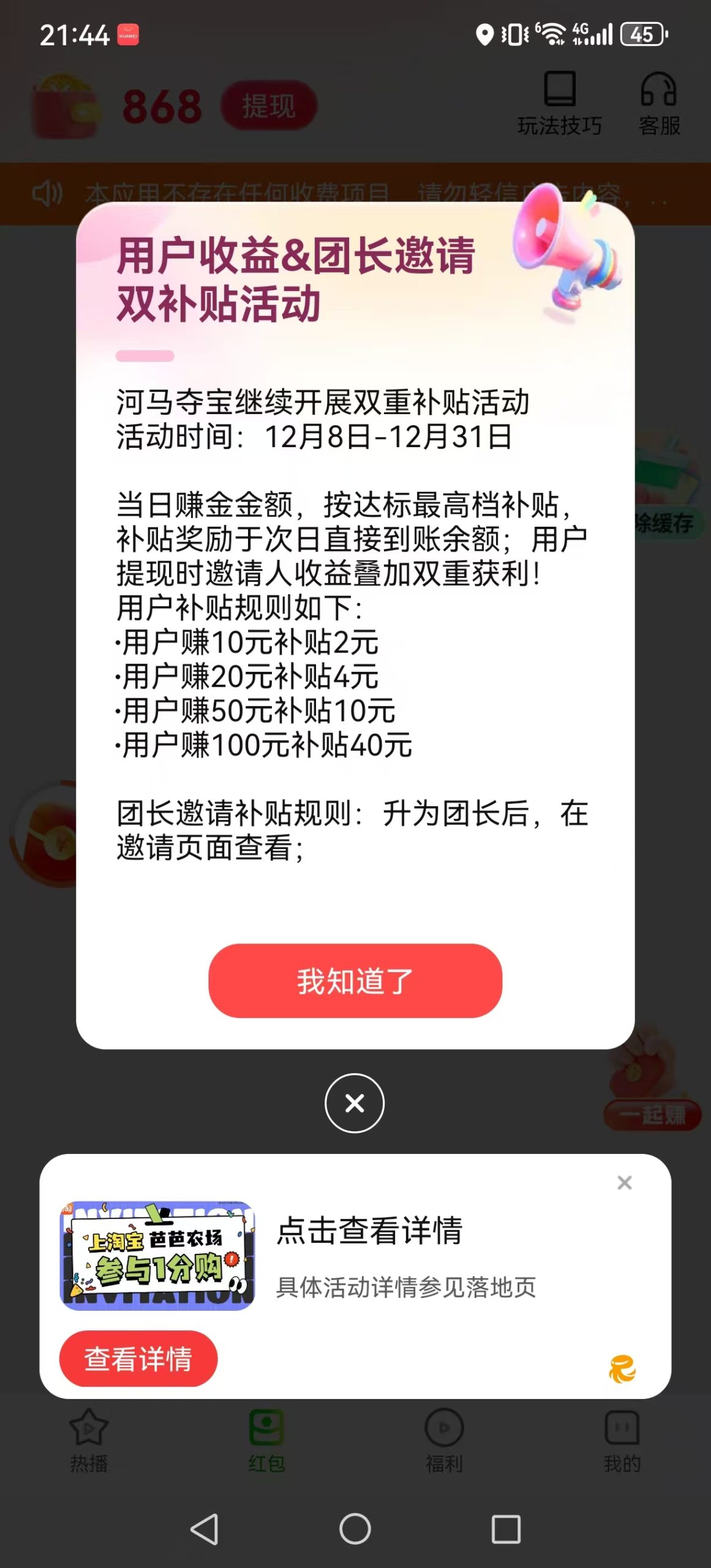 mmexport1765288040006