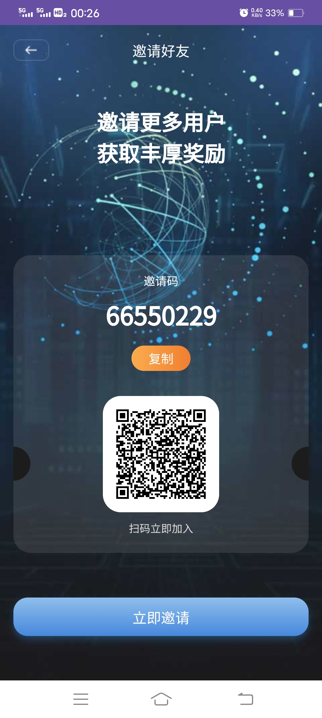 Screenshot_20251210_002643