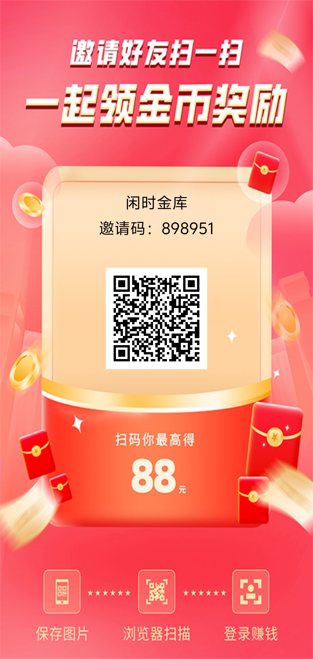 首码,零撸保底看广告-亿多多首码网