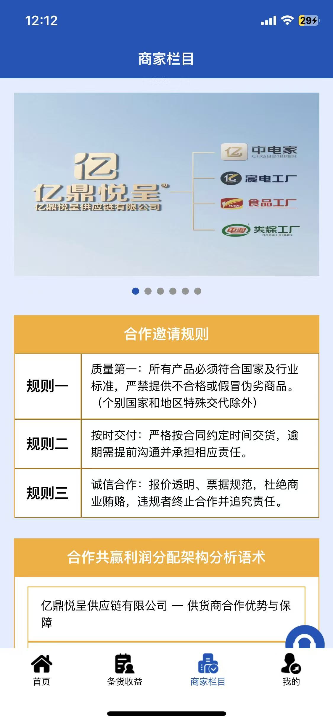 微信图片_20251209121631_41_40