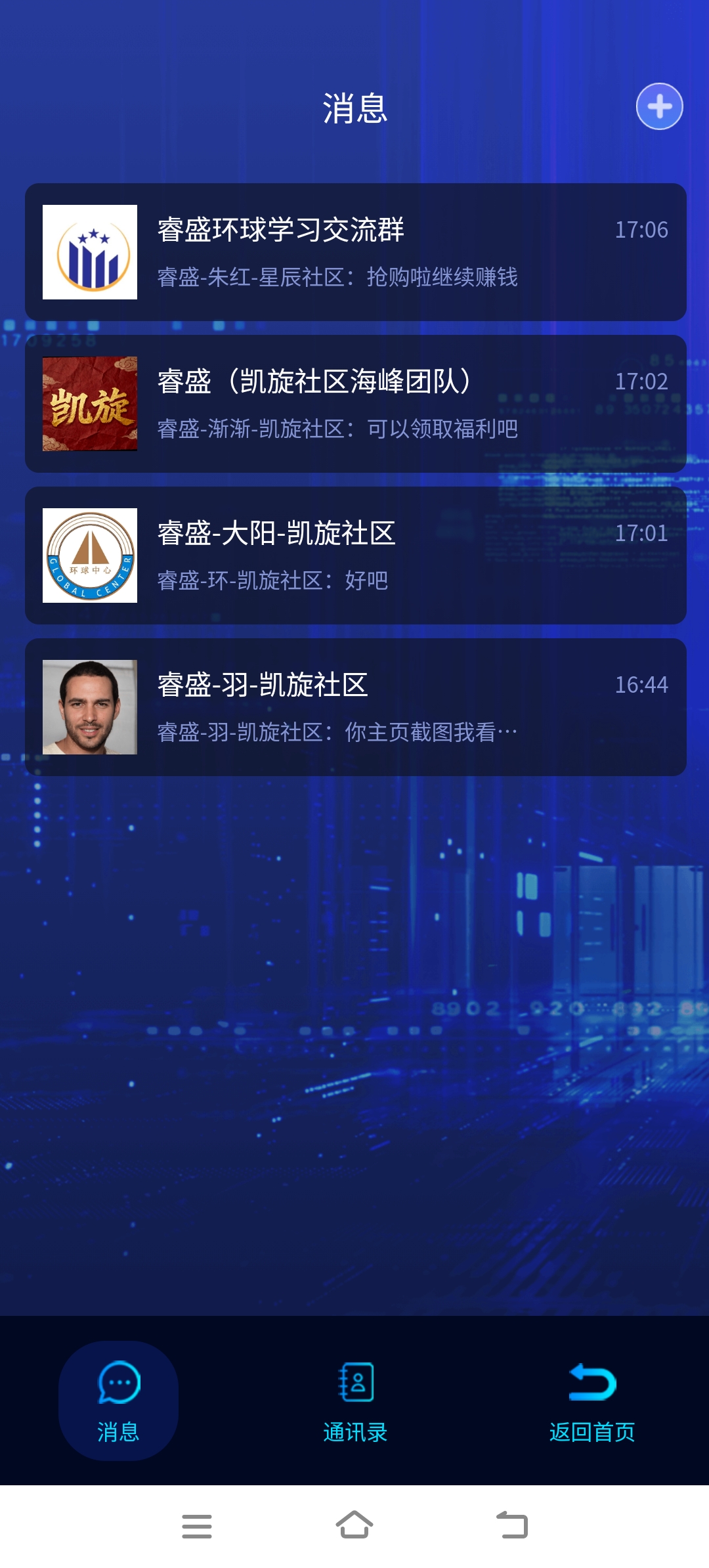 Screenshot_20251210_170606