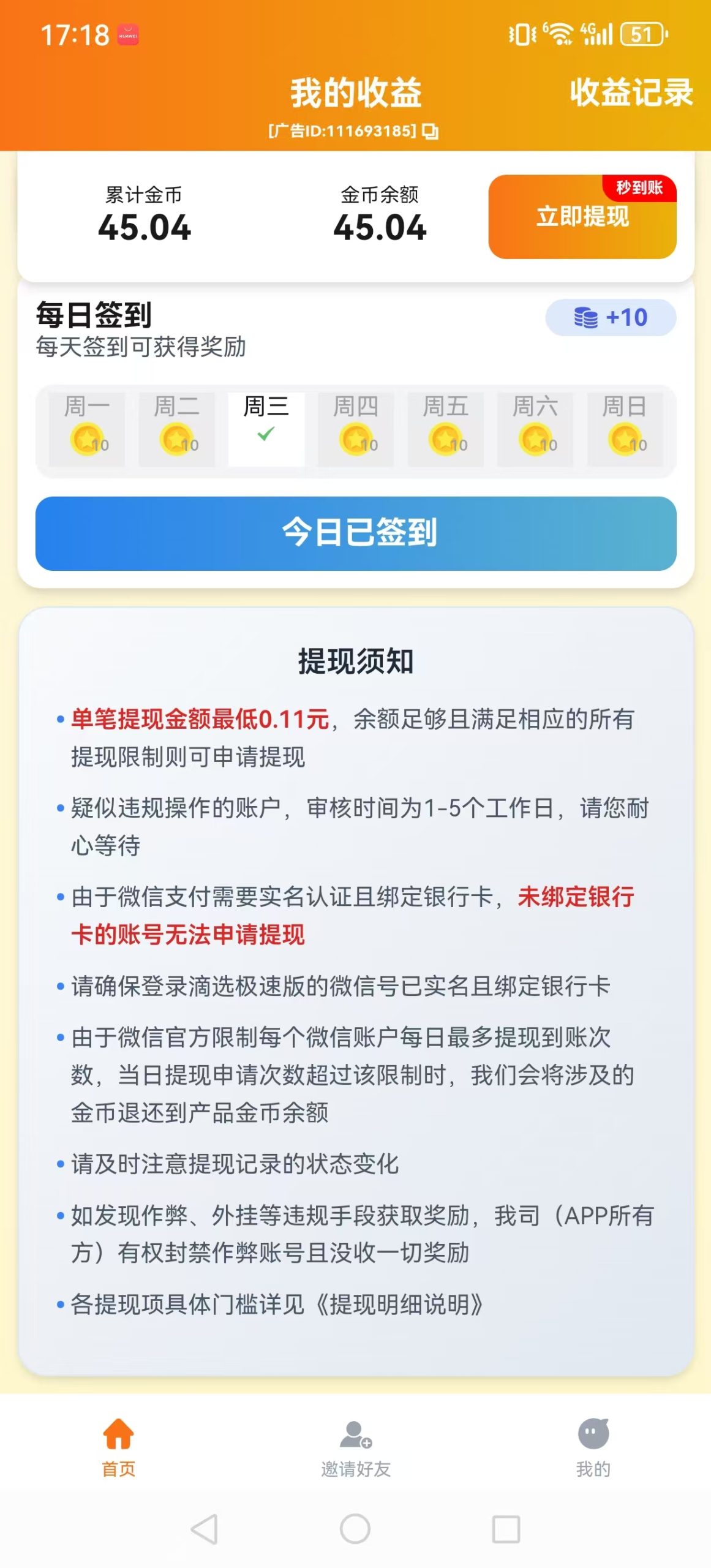 mmexport1765358663883