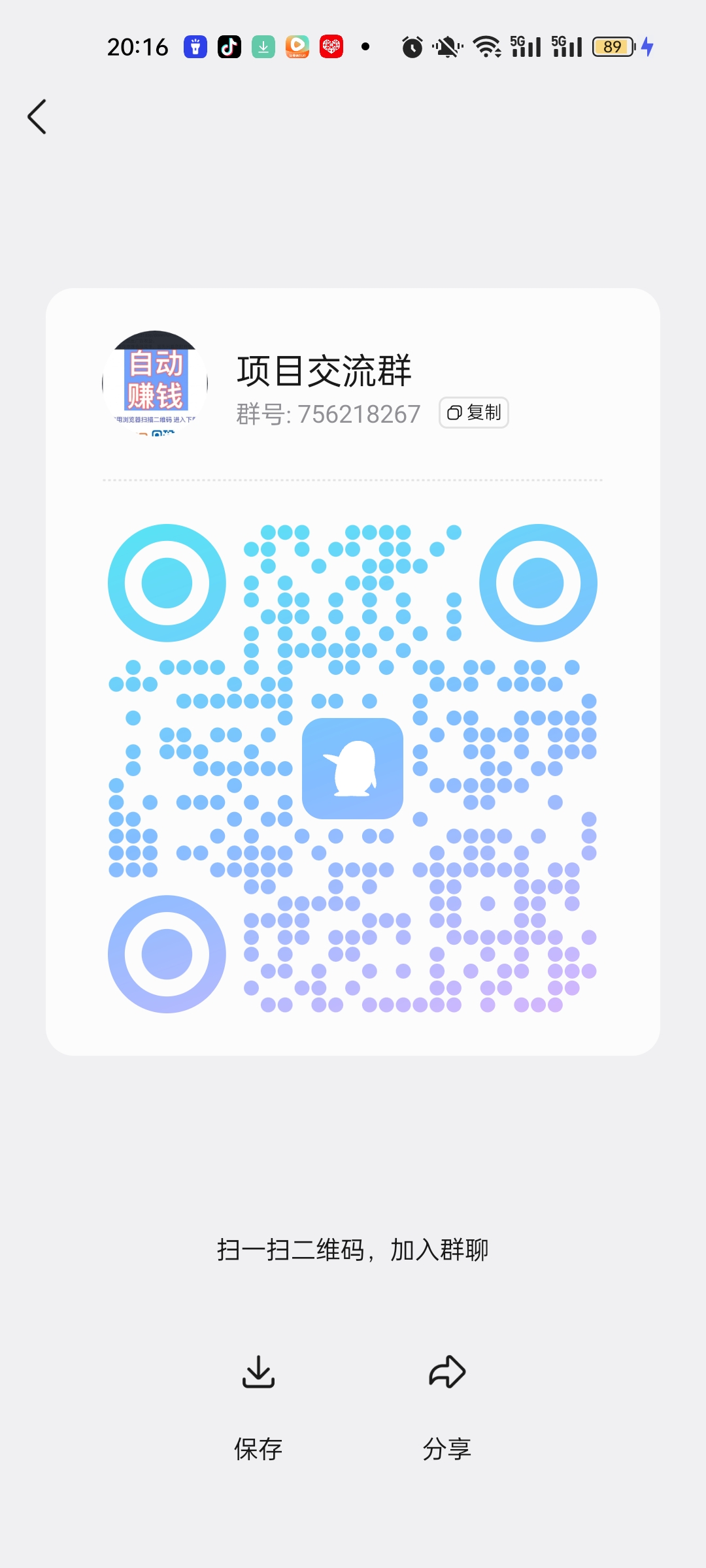 项目交流群,大家一起薅羊毛-亿多多首码网