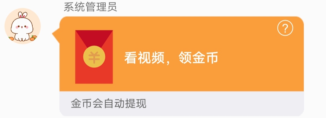 广告赚钱神器,1毛起自动到账,轻松加鸡腿🍗-亿多多首码网