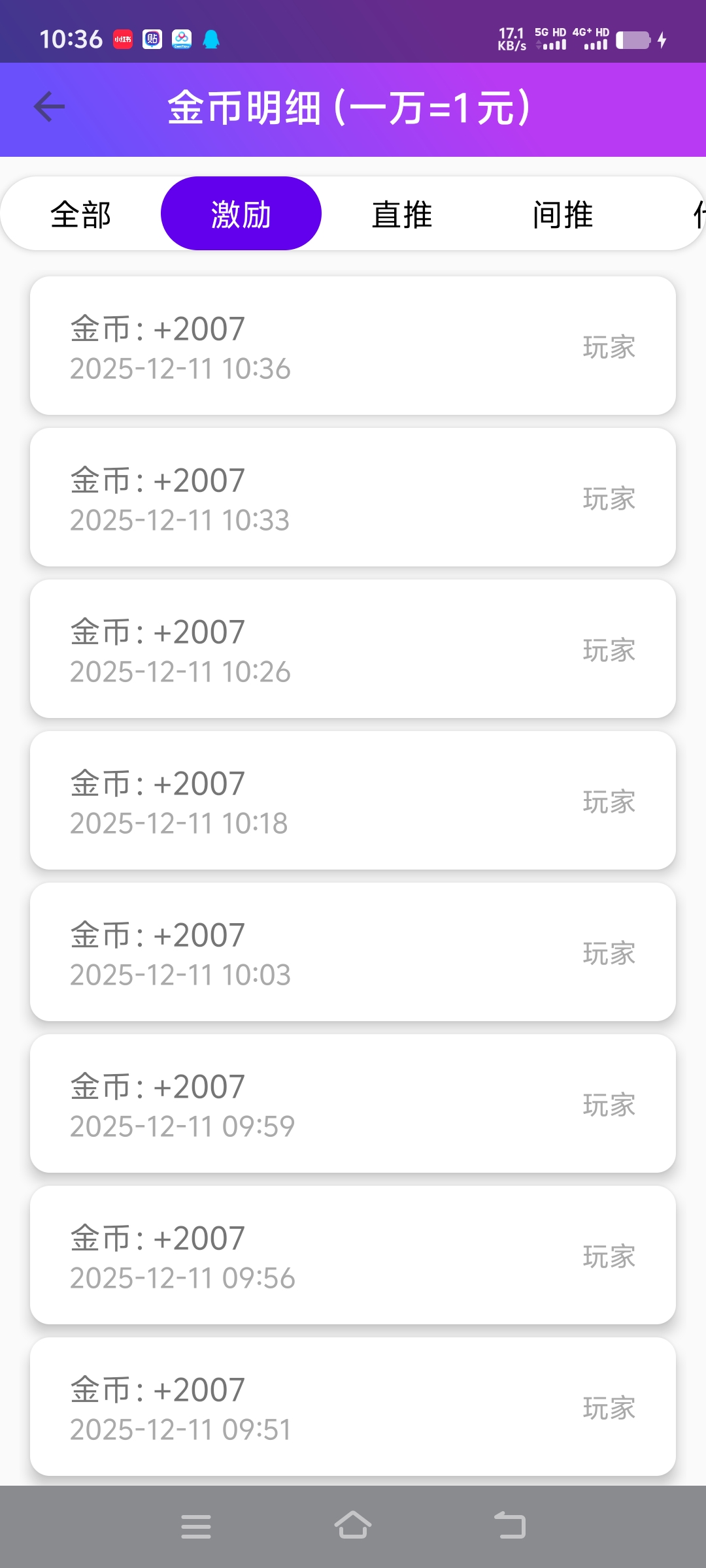 Screenshot_20251211_103648