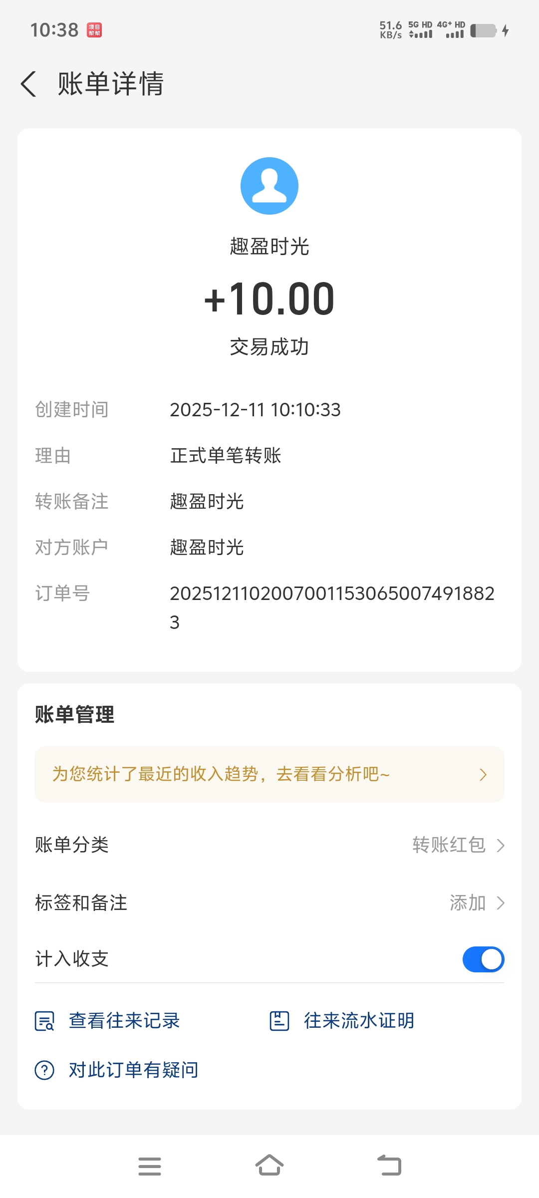 Screenshot_20251211_103842