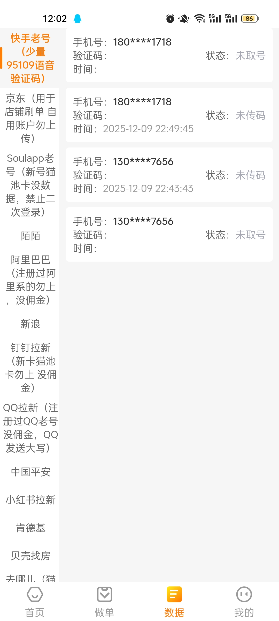 接码1个手机号100块,做完秒结-亿多多首码网