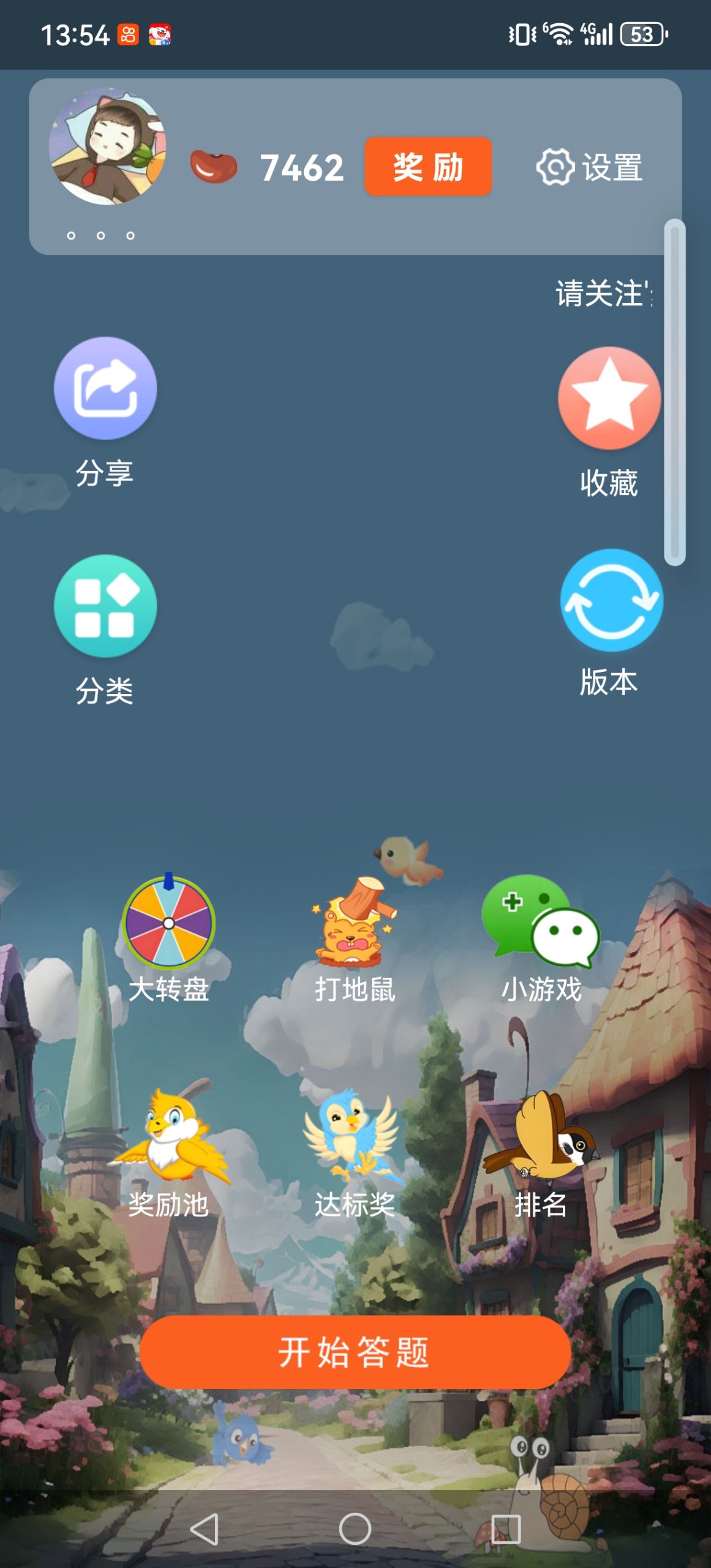 最新出的【乐豆答题】零撸,无需养鸡,保底收益高-亿多多首码网