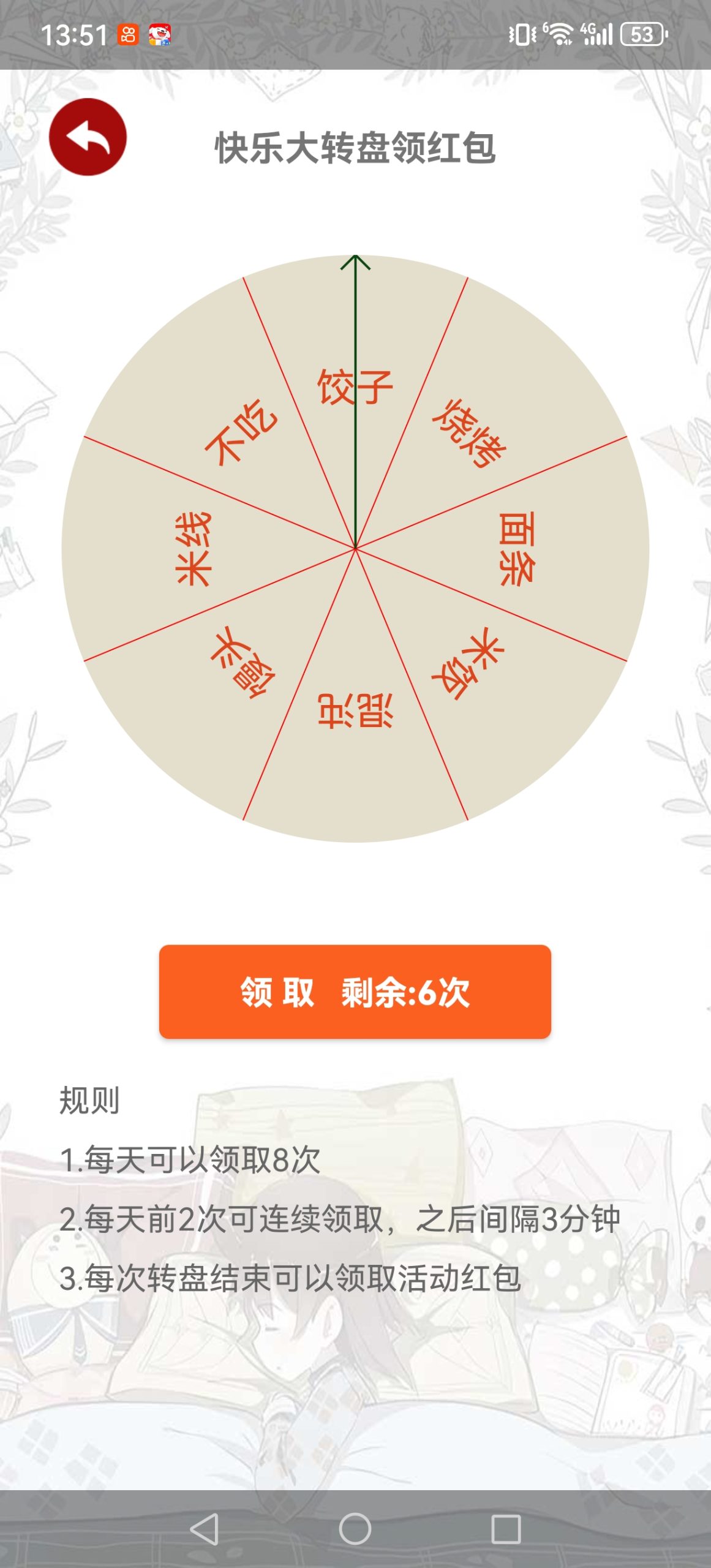 Screenshot_20251211_135142_com.mdcq.lddt