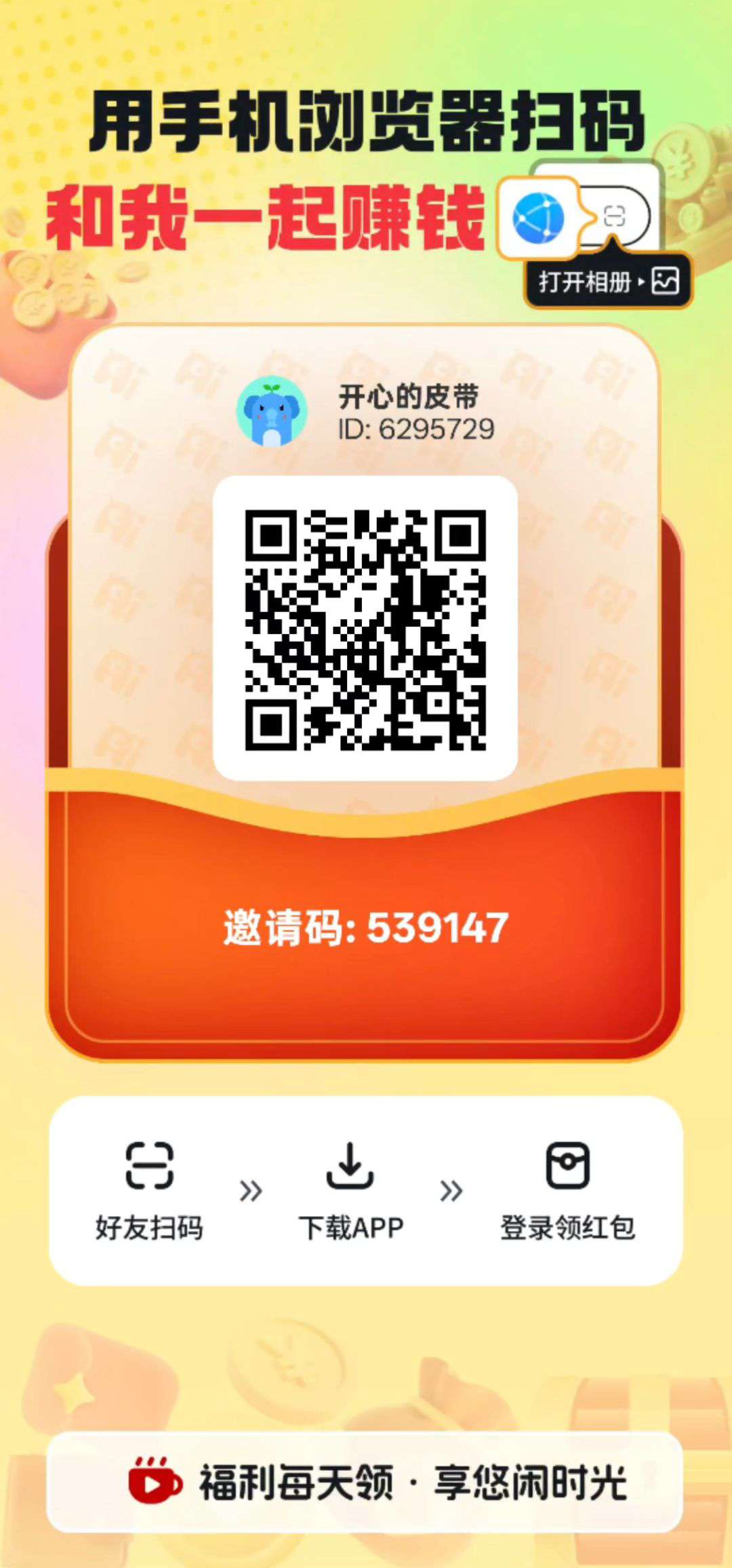 悠闲时光慧看看模式,不养机,保底一天几十块!-亿多多首码网