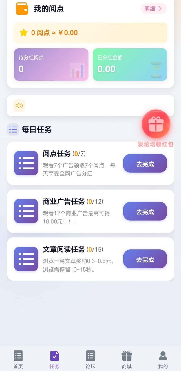 阅易赚零撸，15广告得10米，文章0.5，保底高，管道收益-亿多多首码网