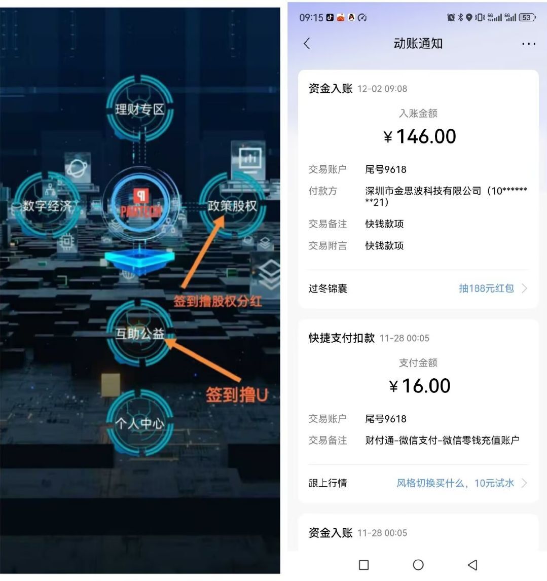 零撸签到,每天20元,全程零鲁提现106U,零投资零成本-亿多多首码网