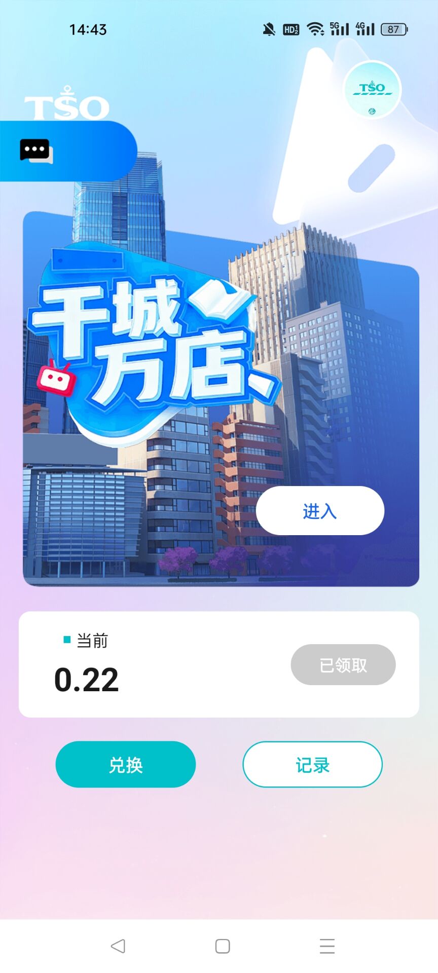 首码零撸乐购国际排线一键领取-亿多多首码网