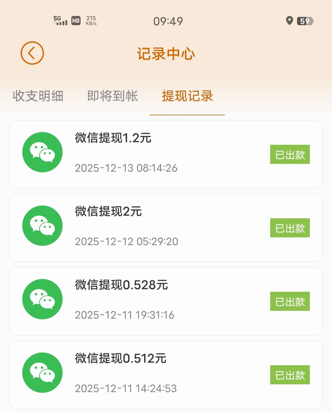 广告赚钱神器,一条3毛,1毛起自动到账,轻松猪脚饭-亿多多首码网