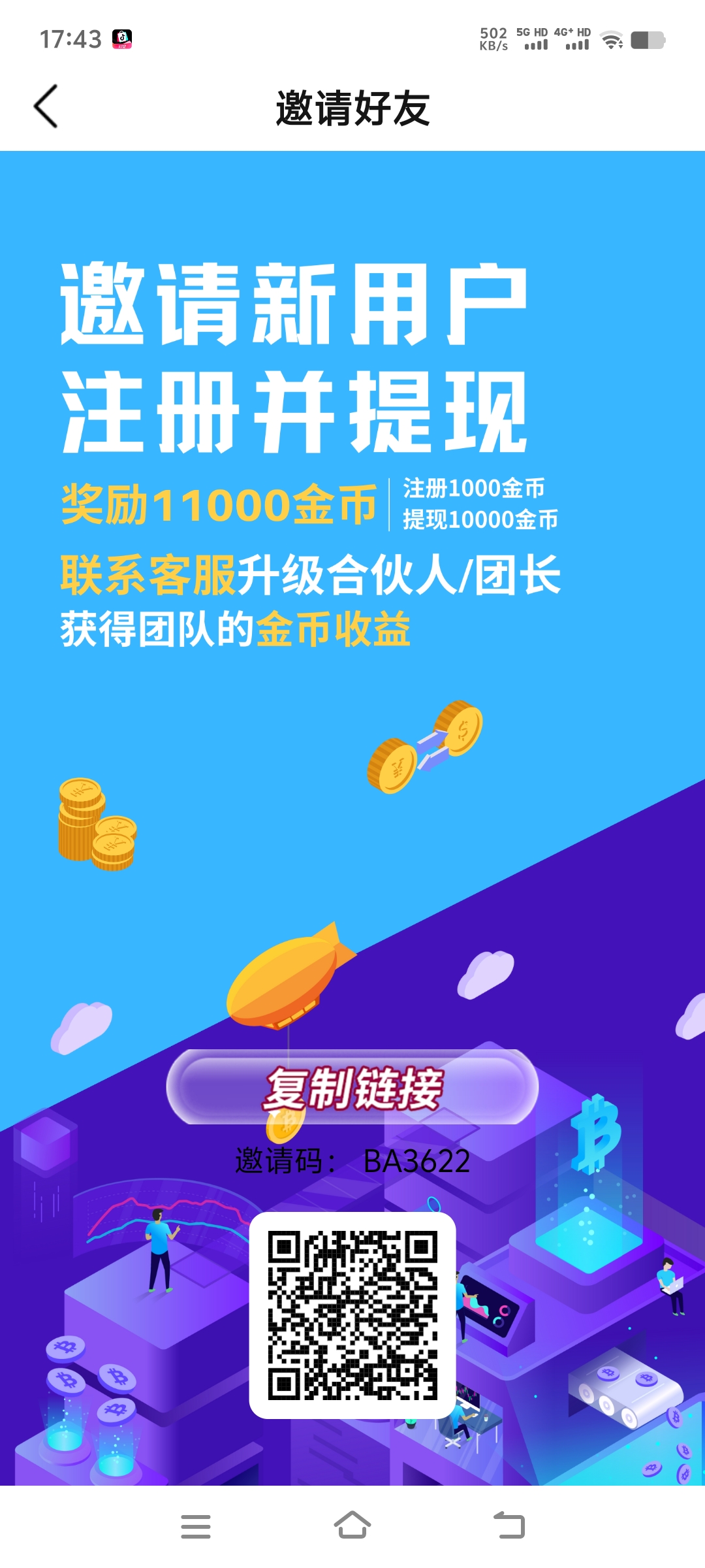 首码米看看,看广告13个广告保底5毛8,加每个广告奖-亿多多首码网