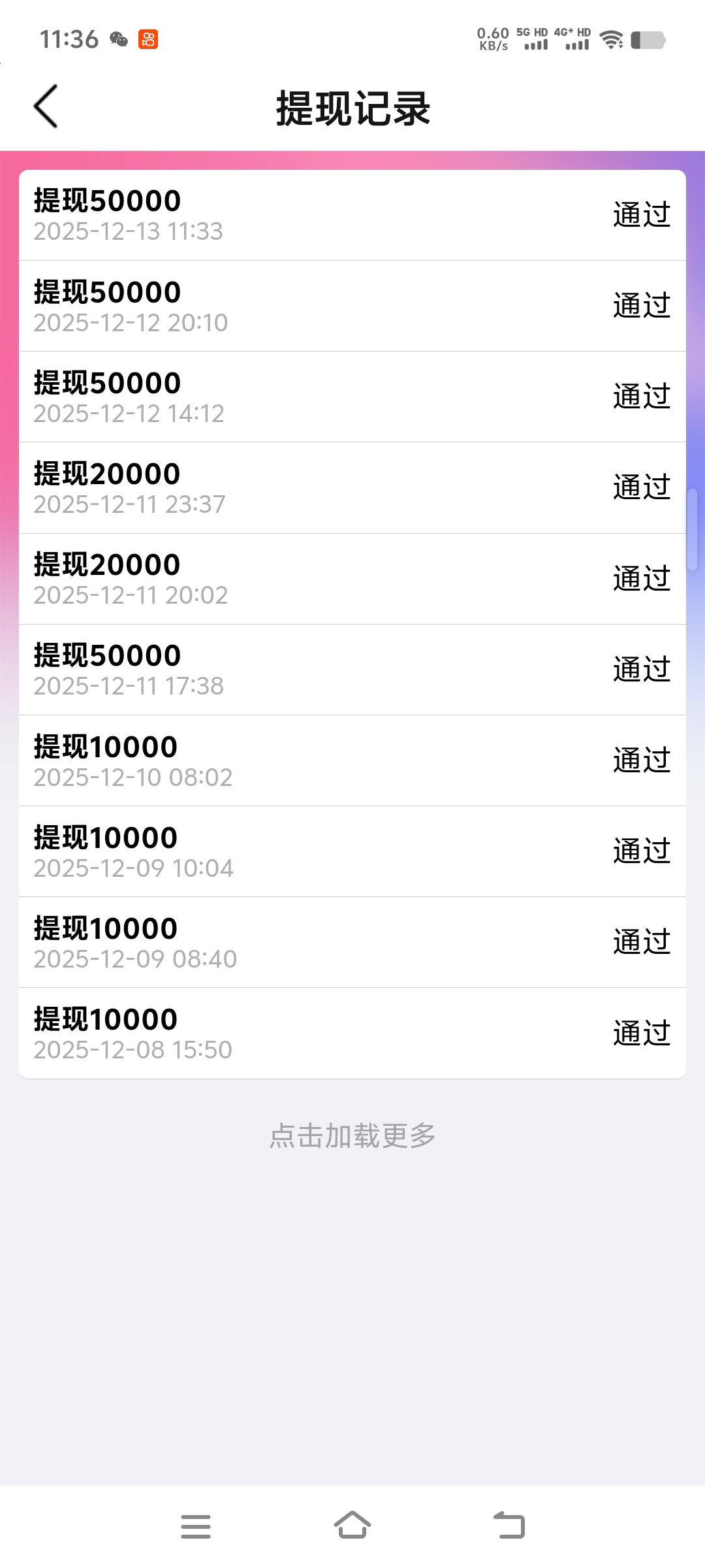 Screenshot_20251213_113658