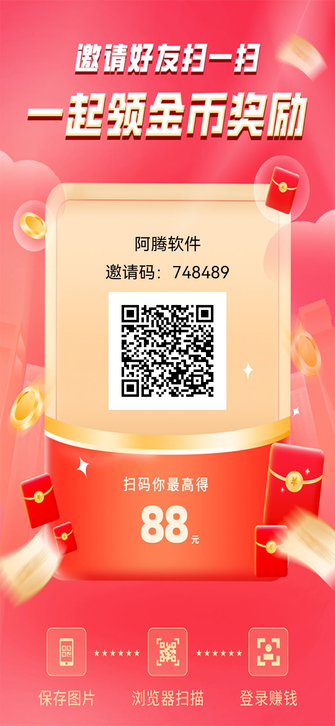 邀请海报_1765449618436