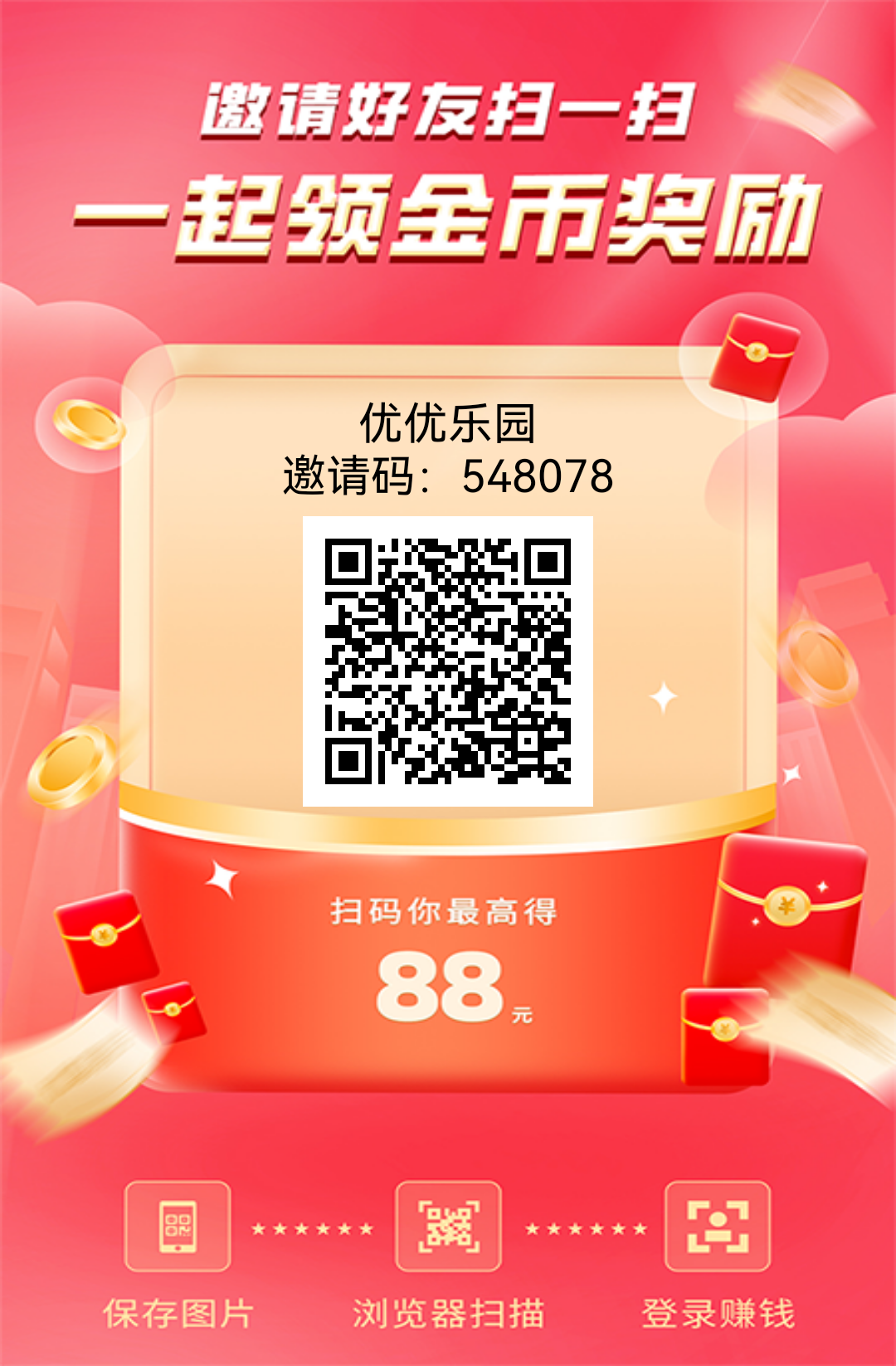 邀请海报_1764895971031