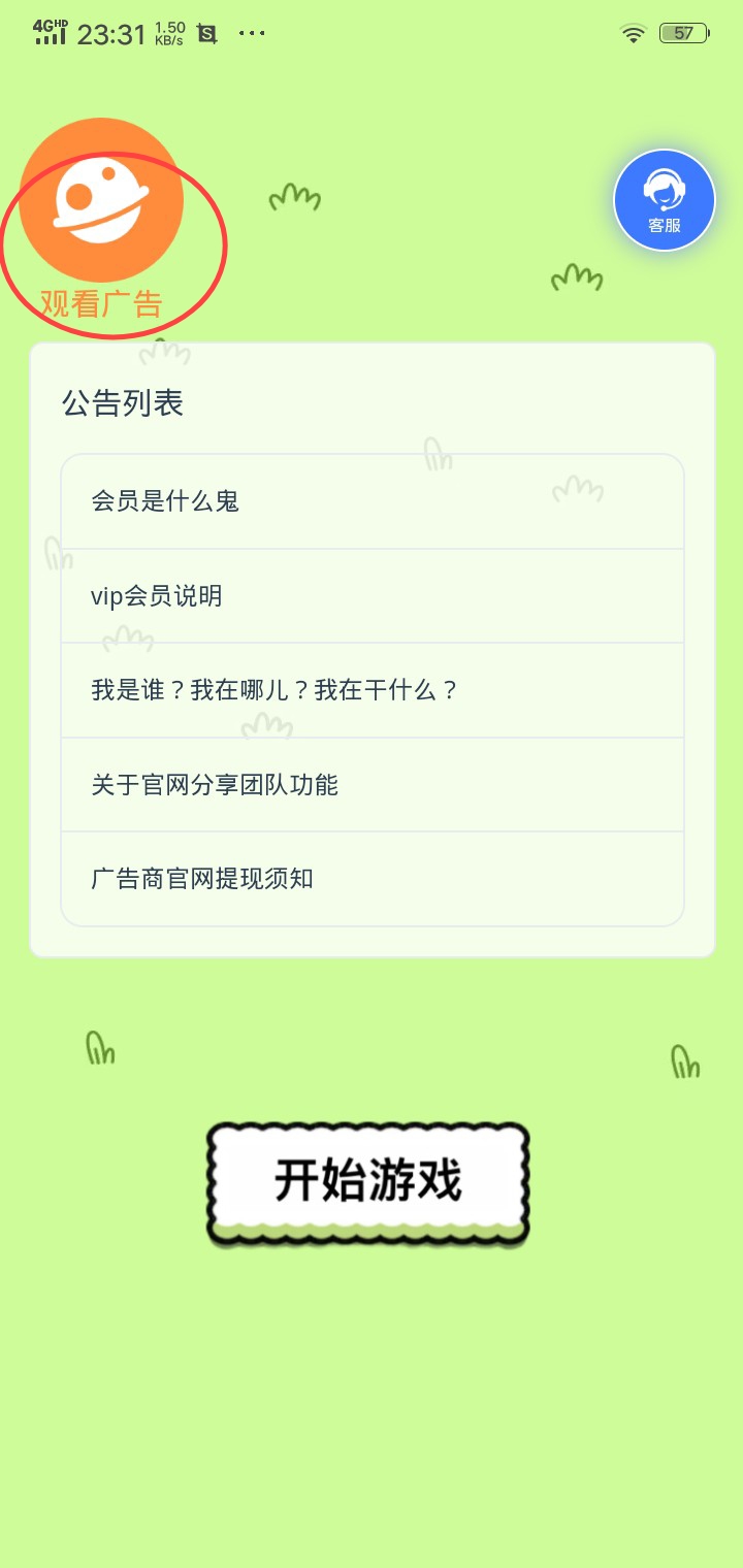 青苹果,单个广告0.2,每天能看50个广告-亿多多首码网