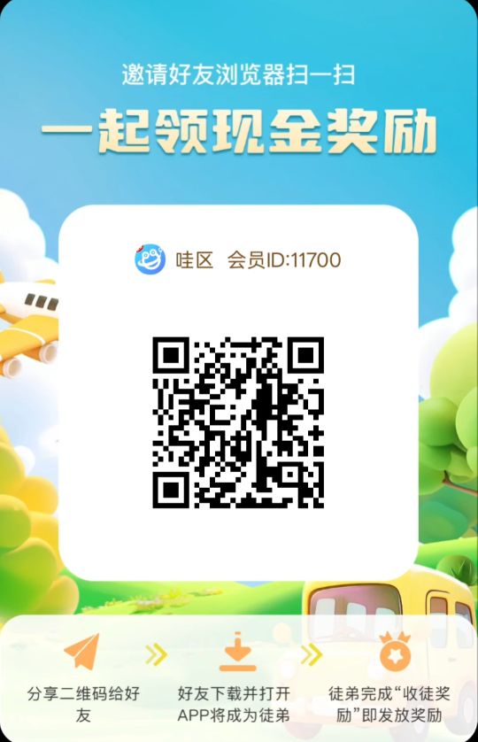 首码哇区零撸广告,不养机保底,顶包74米!-亿多多首码网