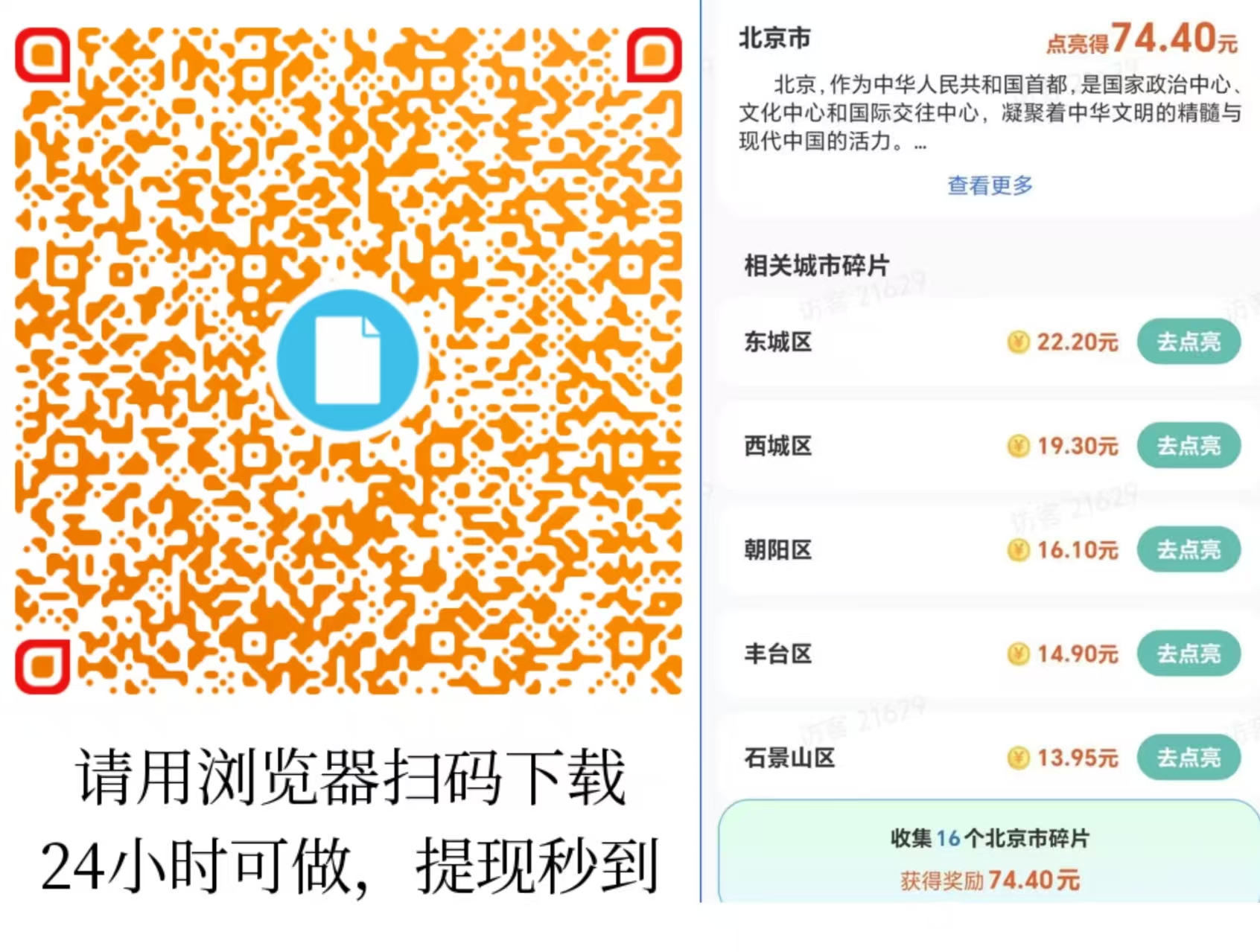 〖哇区〗 上线了 新解景区玩法,全新模式,最高顶包72米-亿多多首码网