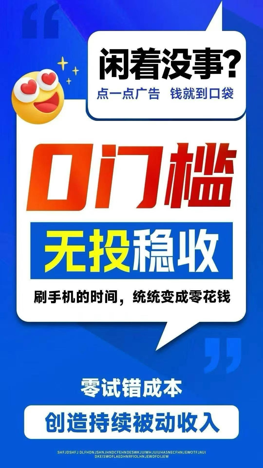 AI自动赚钱+看广告赚钱+星级汾红+拉新 大奖-亿多多首码网