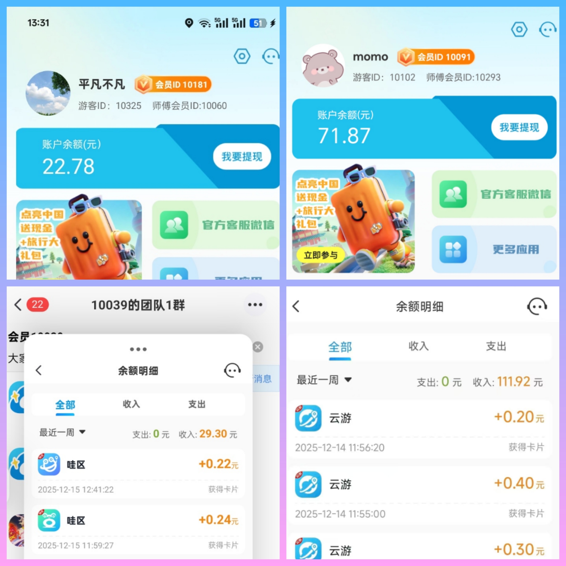 首码项目网 - 首码项目发布推广平台-亿多多首码网