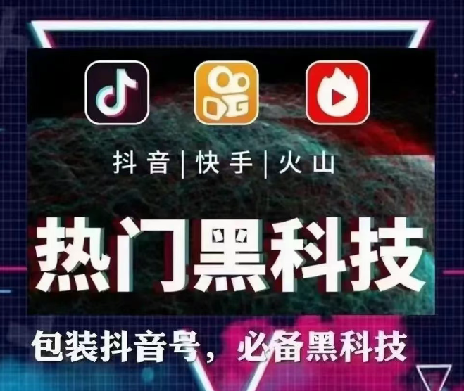明星网红背后的“抖音黑科技”与热门云端商城真相大揭秘-亿多多首码网