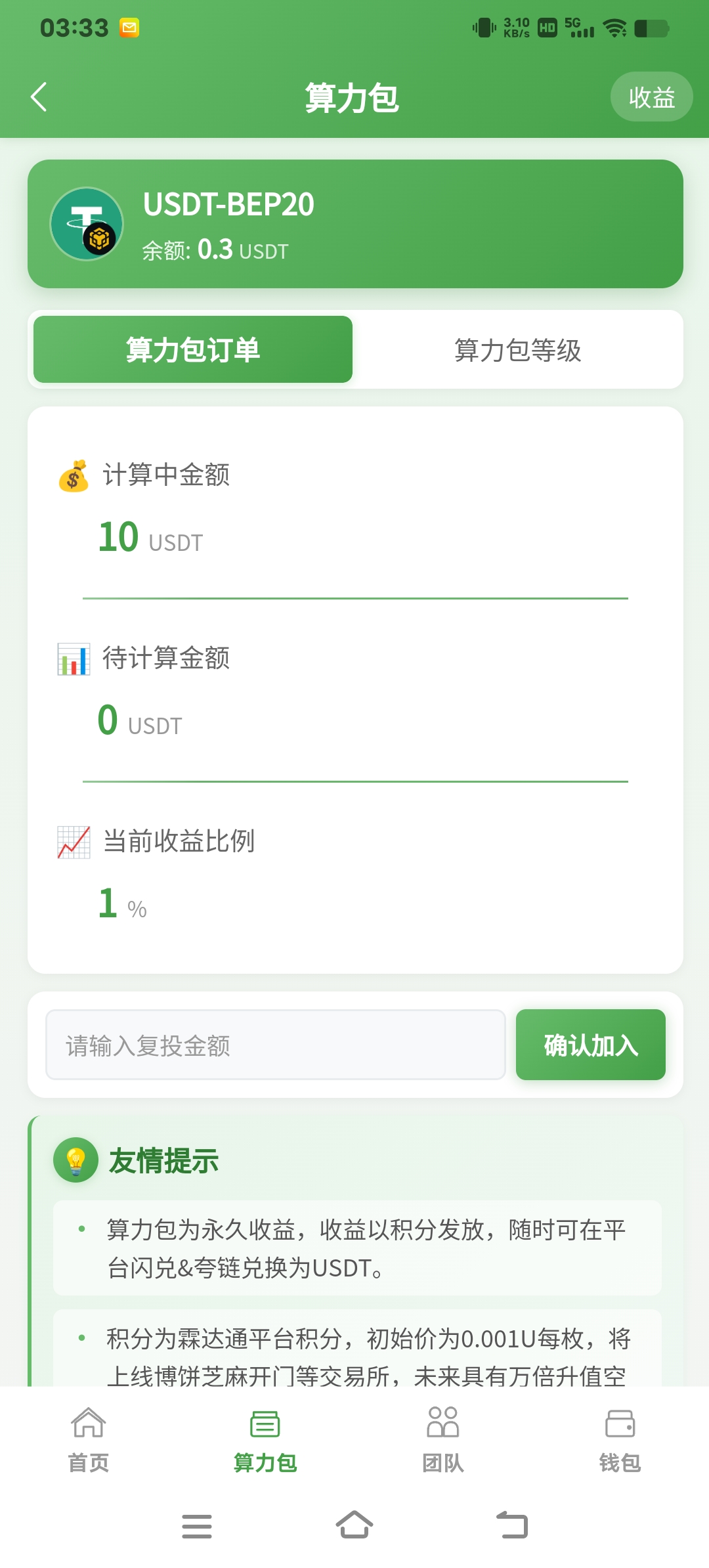 Screenshot_20251218_033308