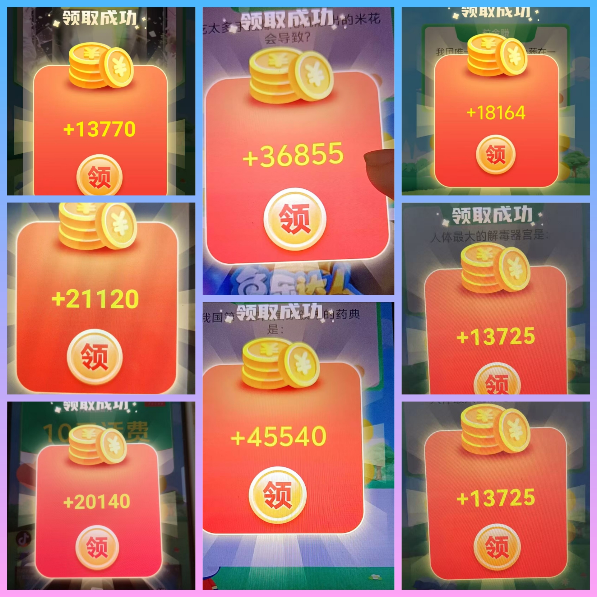 优优乐园用户看广告比例80%-亿多多首码网