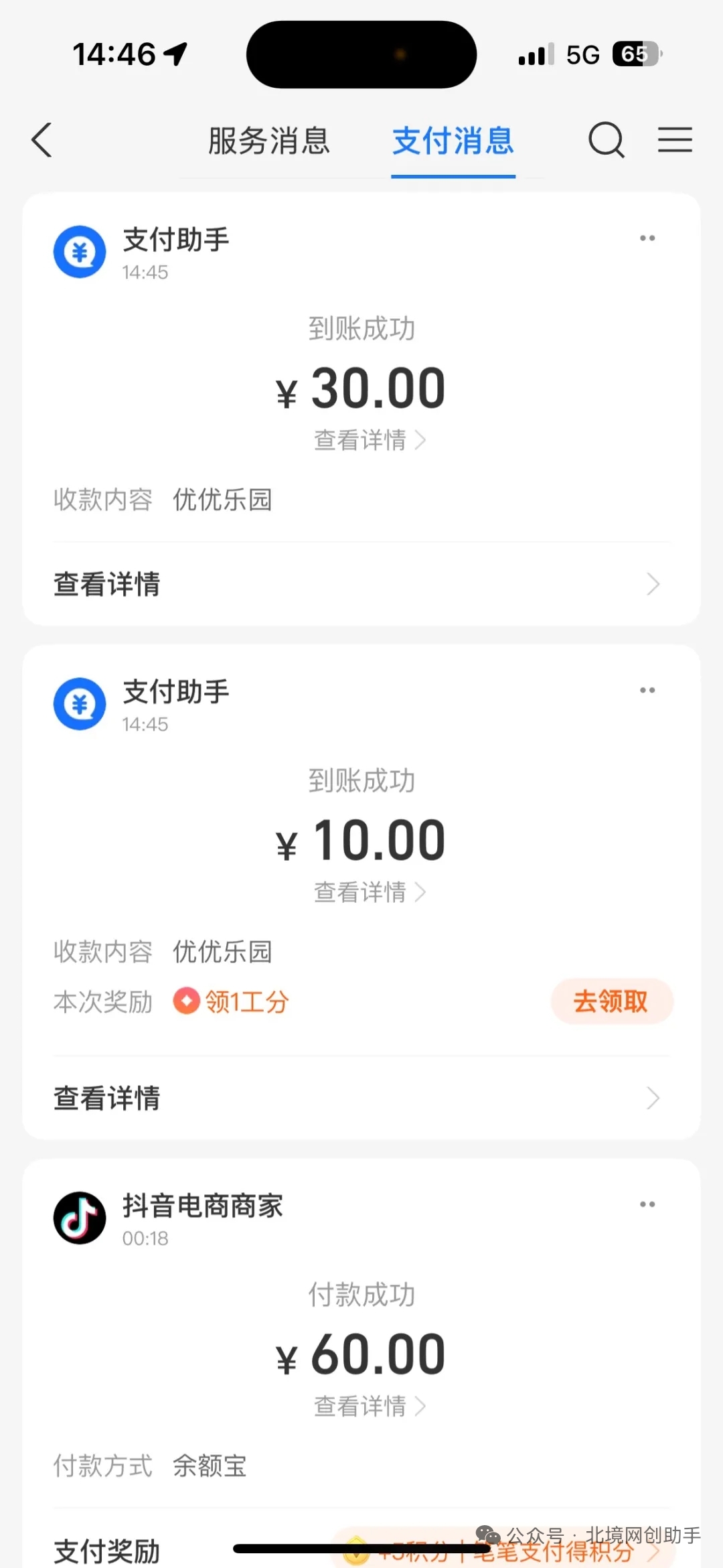 mmexport1764896518342