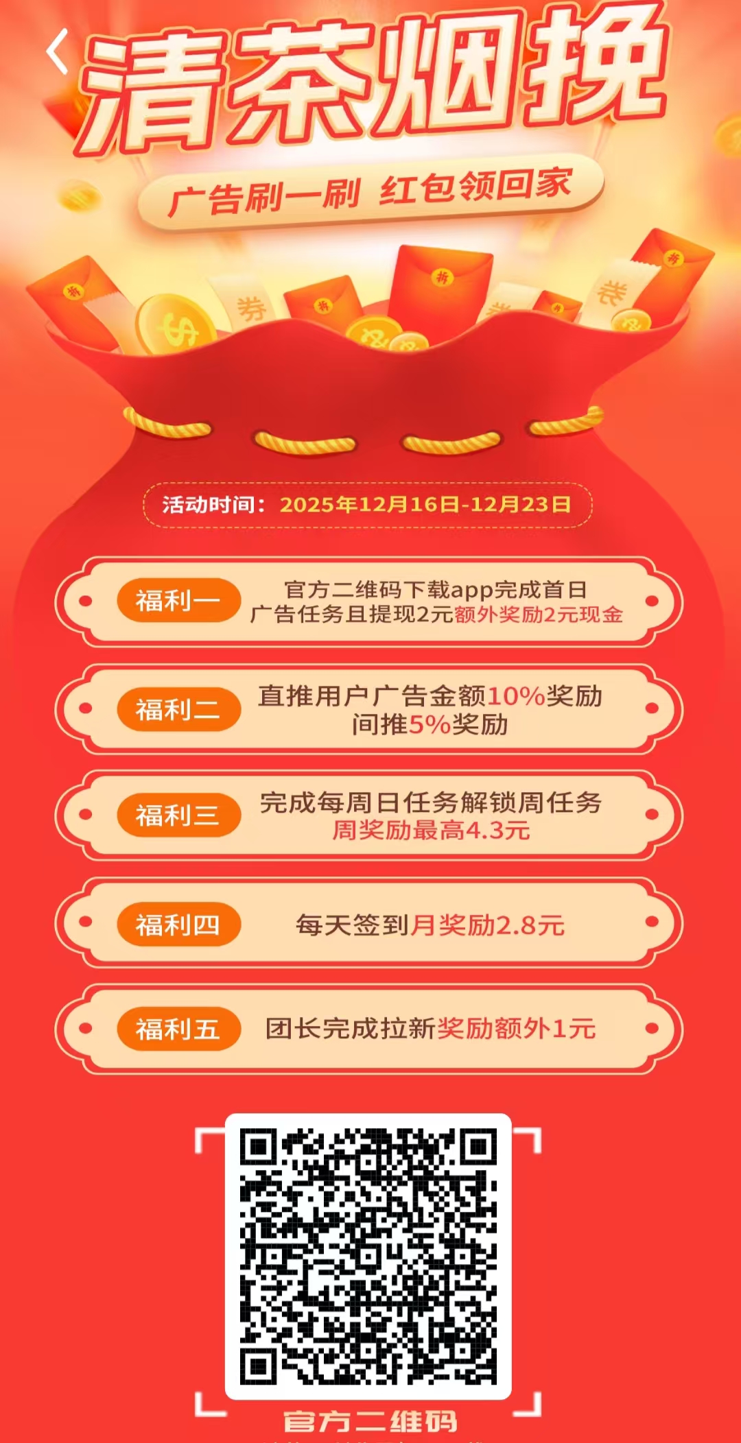 〖清茶烟挽〗新首码看广有保底+顶包2米-亿多多首码网