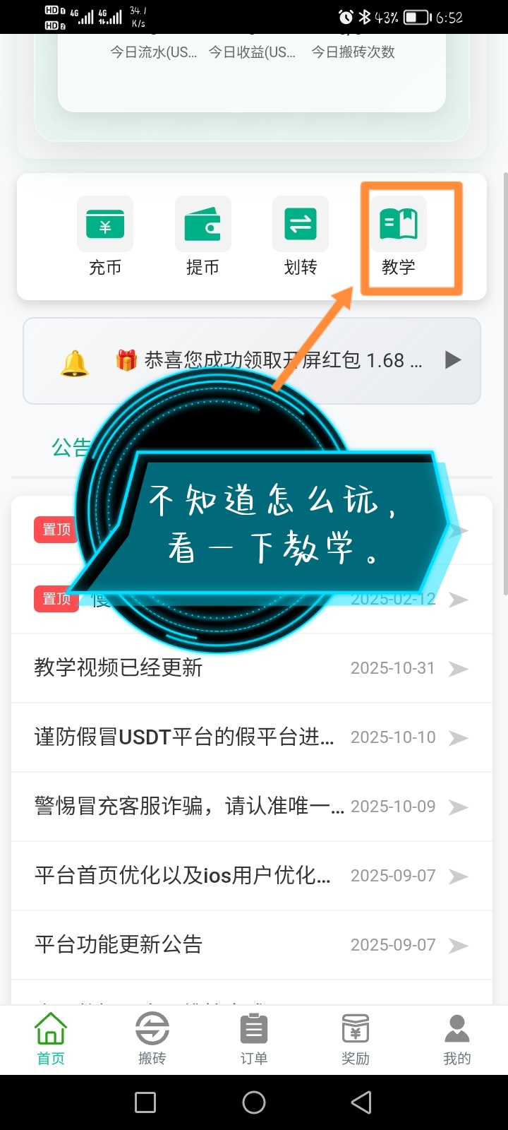 美金搬砖长久稳定,官方平台。-亿多多首码网