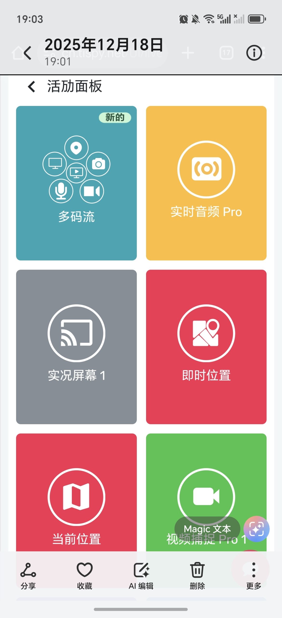 防出轨神器-亿多多首码网