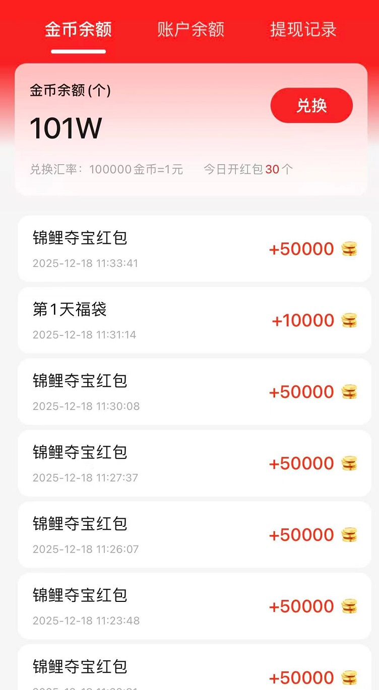 锦鲤夺宝看广告赚钱平台,附送详细玩法教程,新人也能快速上手!-亿多多首码网