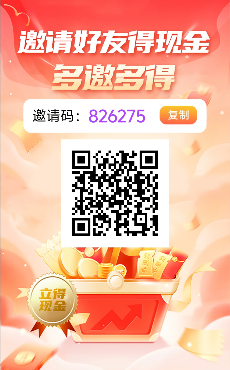 喵点点,刚出看广告
收益大放水
9代收益,1元起提秒到-亿多多首码网