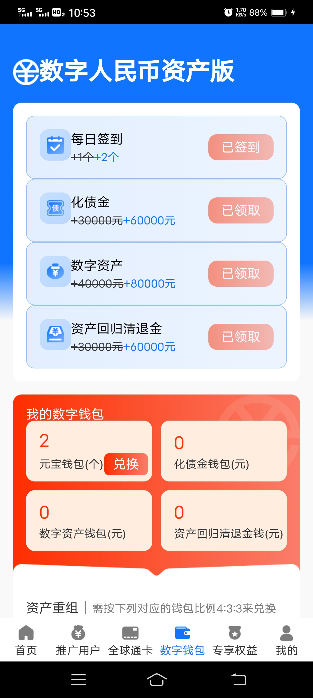 纯零撸签到,有人已经赚几万了,速度搞起-亿多多首码网