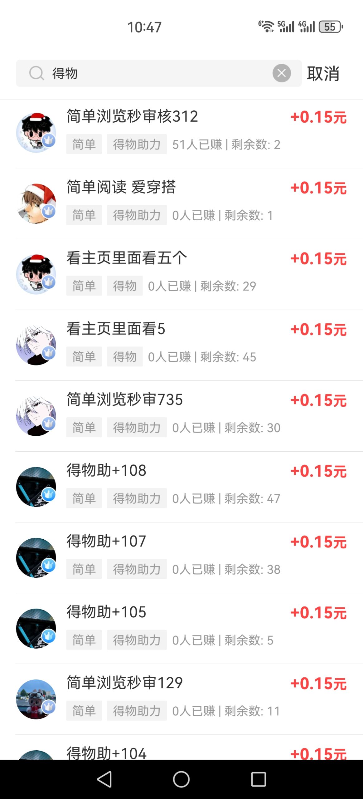 Screenshot_20251219_104728_bibi.daxiang.zhq