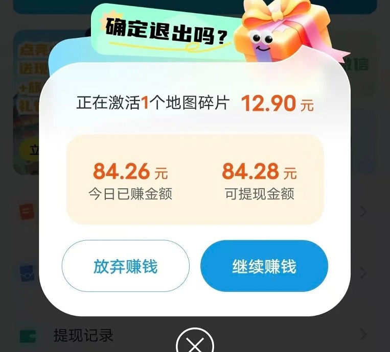 哇区首码注册入口，单机收入能达80+-亿多多首码网