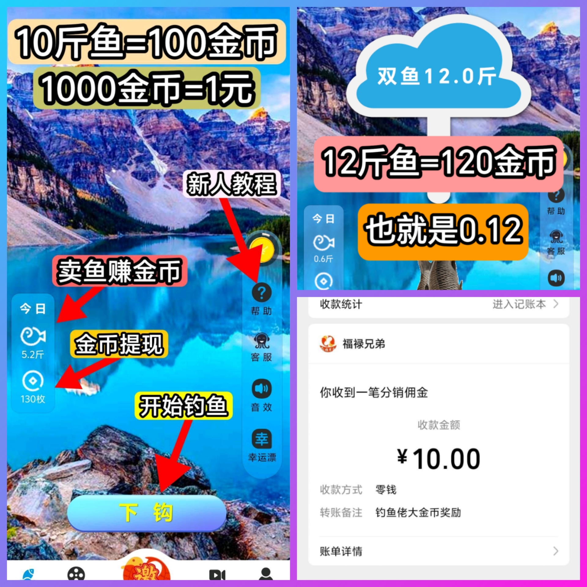 钓鱼就能赚钱！1-3分钟上钩，1斤=10金币，1元秒到微信不养机！-亿多多首码网