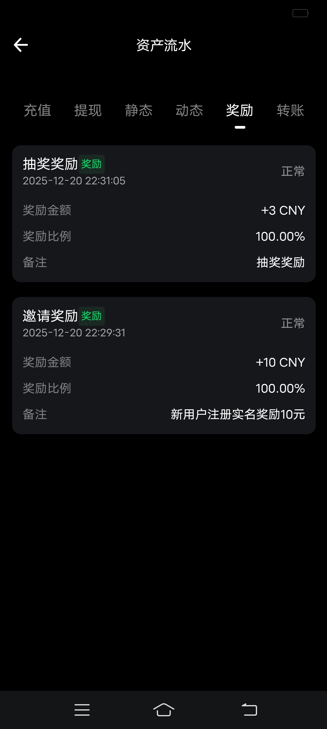 Screenshot_20251220_223206