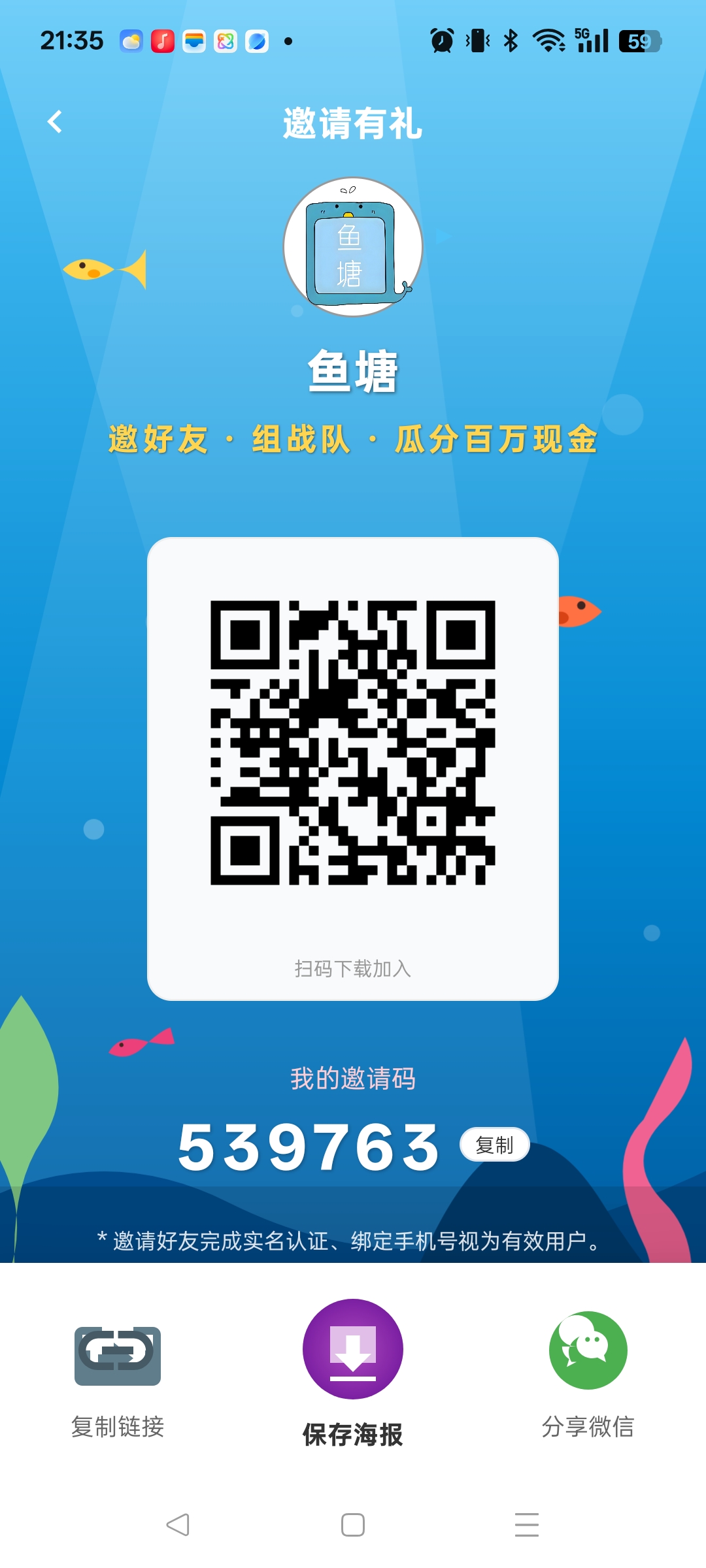 鱼塘,零撸每日3米-亿多多首码网