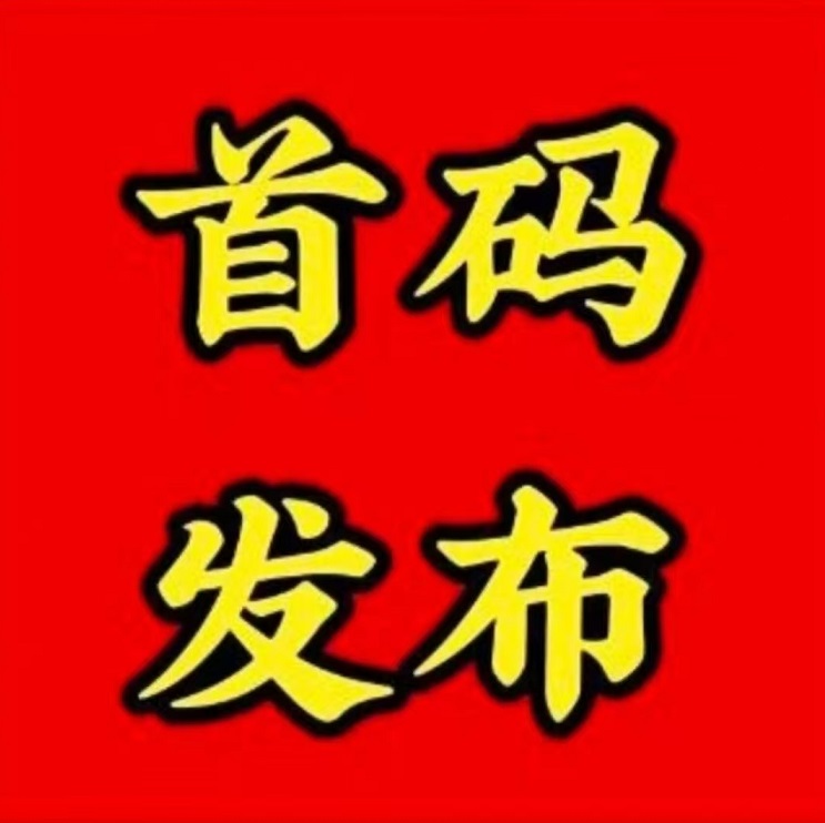 首码【P站视频】代理分享月入十万不是梦！-亿多多首码网