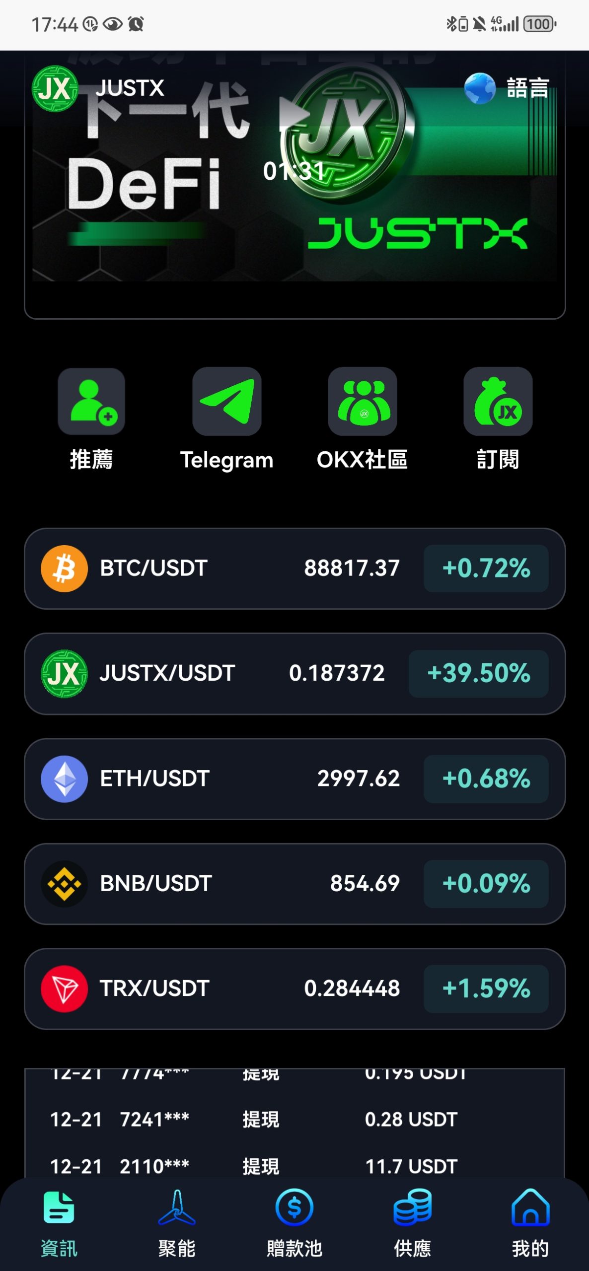 JUSTX，首创新能源金融新时代桥梁-亿多多首码网