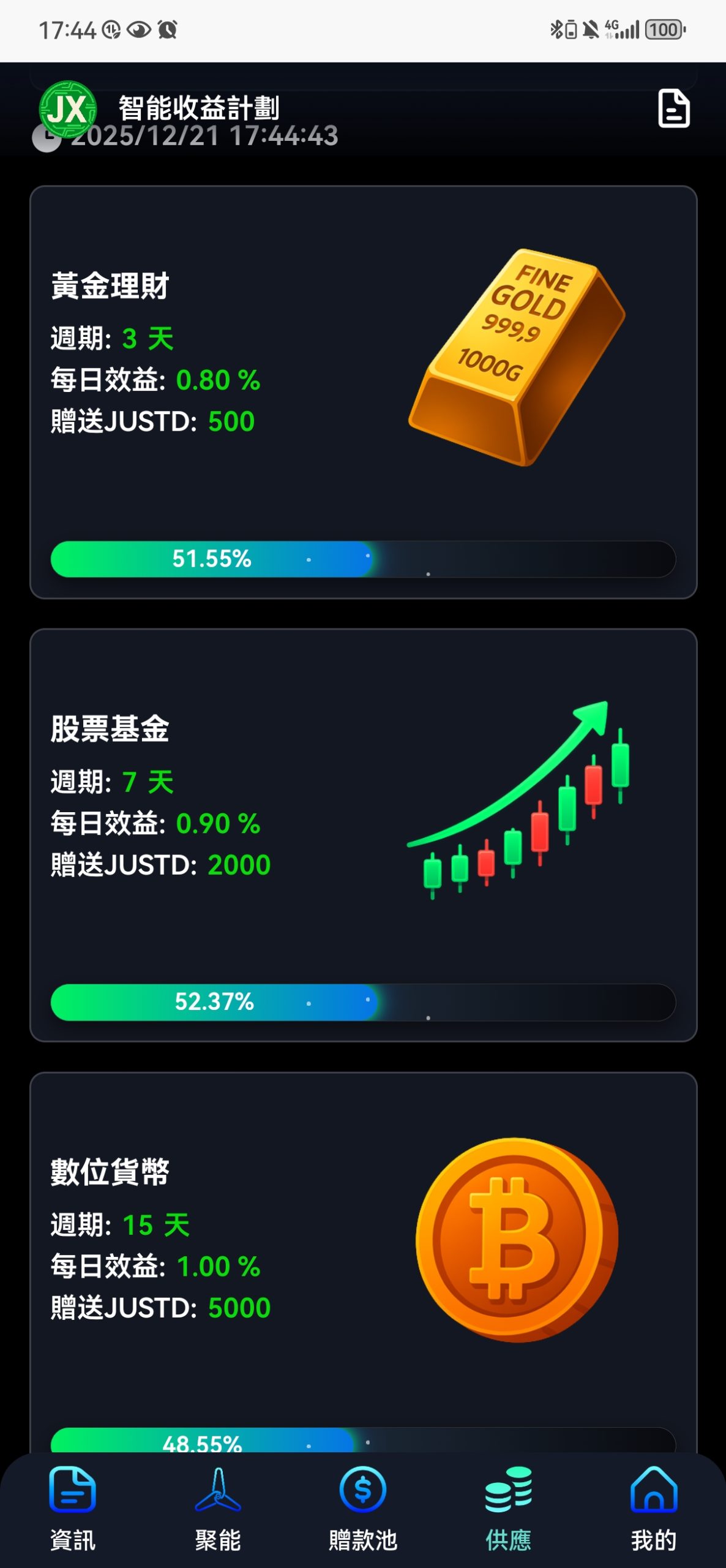 Screenshot_20251221_174444_kop.LNNW76.lwucsv.eif