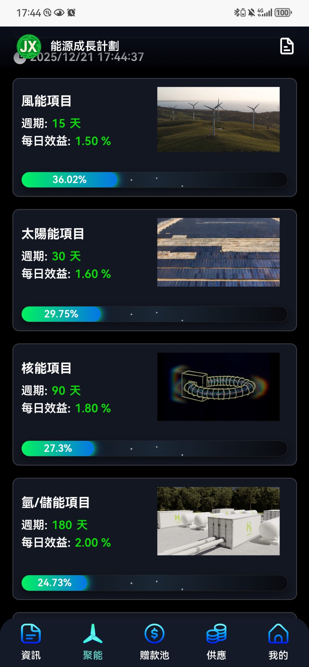 Screenshot_20251221_174438_kop.LNNW76.lwucsv.eif