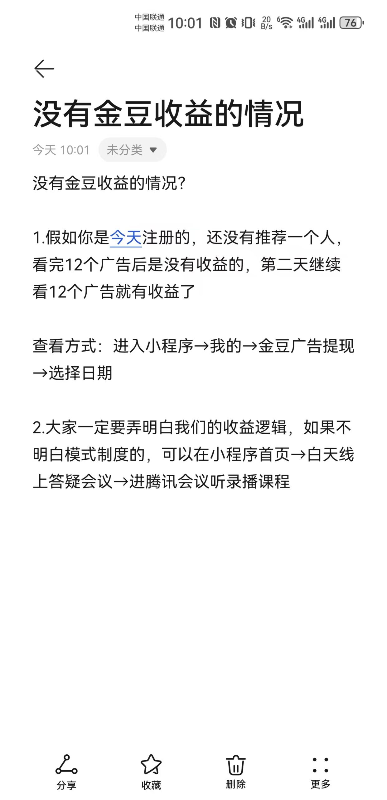 mmexport1766311566732