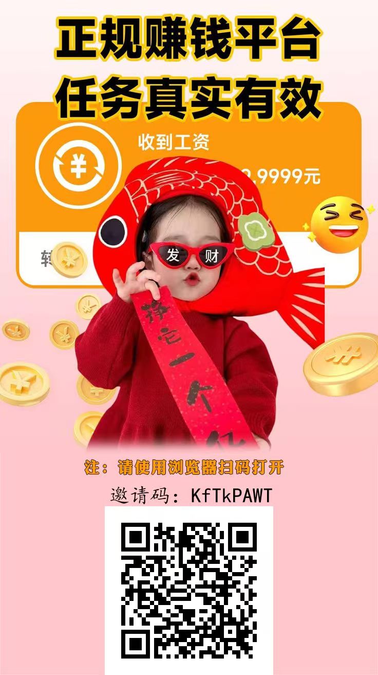 新悬赏平台-亿多多首码网