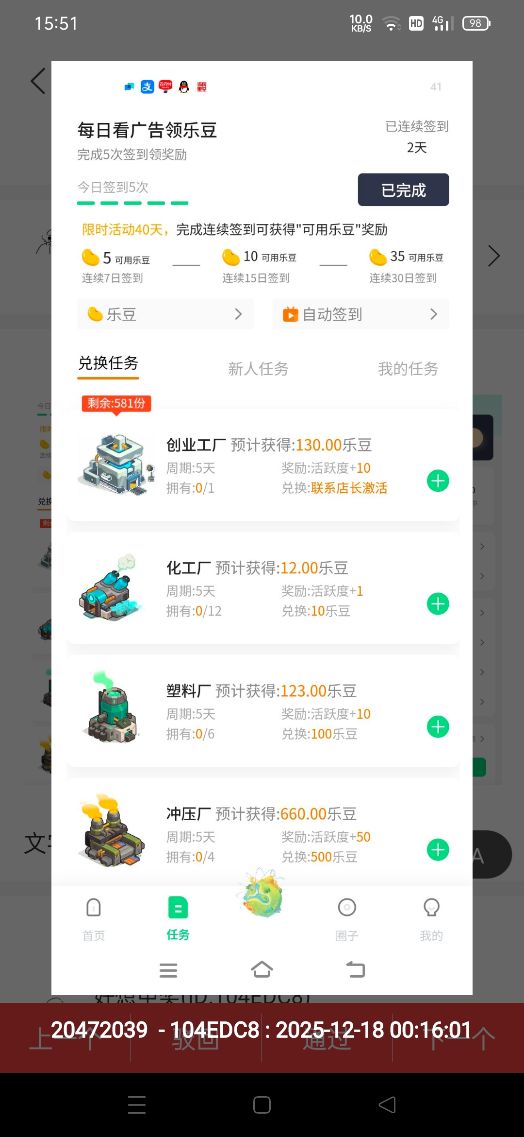 复投周期短，连续签到有额外奖励-亿多多首码网